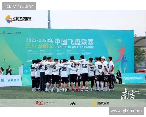 广州飞盘队在全国耐力排行榜中荣获第十名展现出色竞技实力与团队精神